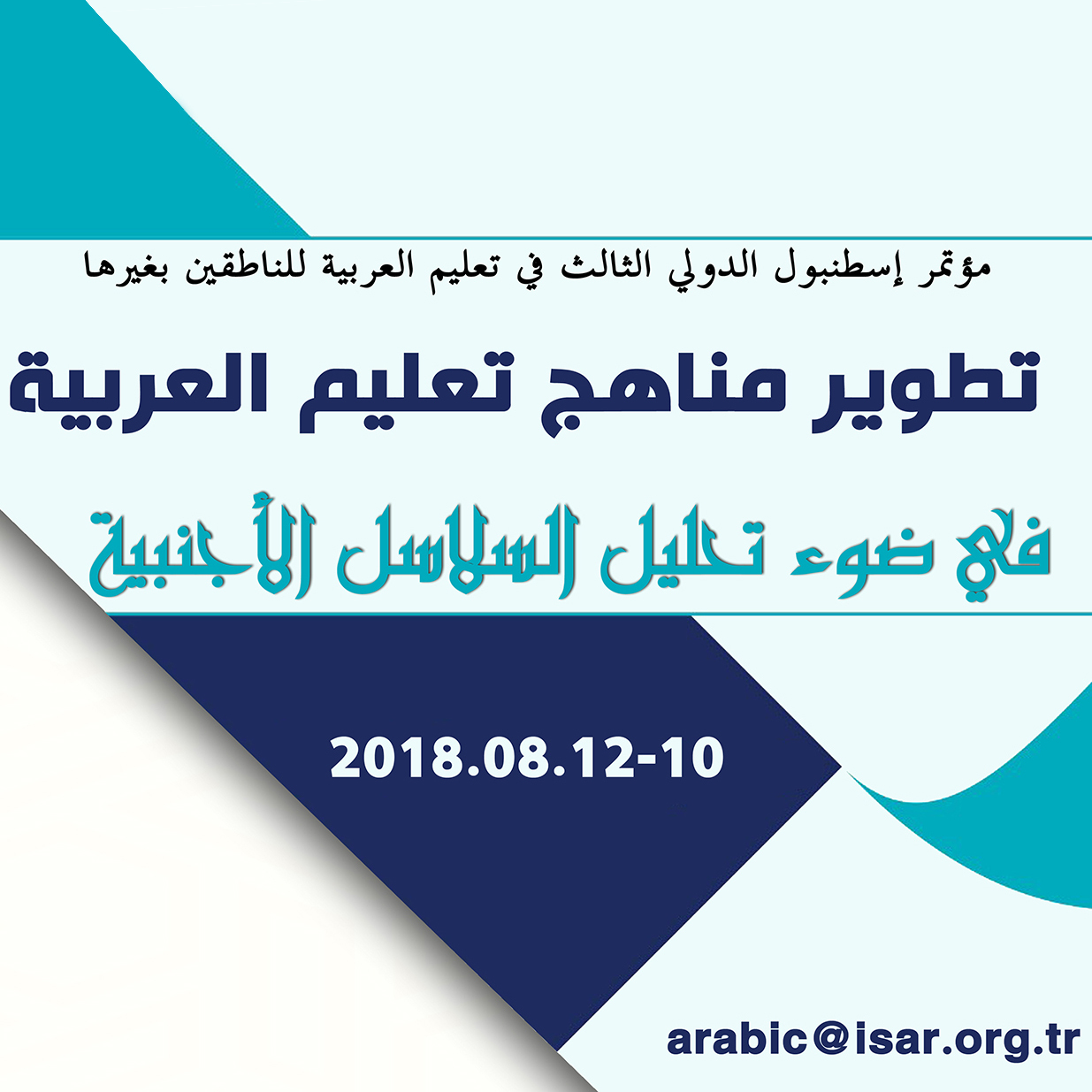 Yabancı Dil Olarak Arapçanın Öğretimi Başlıklı Sempozyum Gerçekleştirildi.