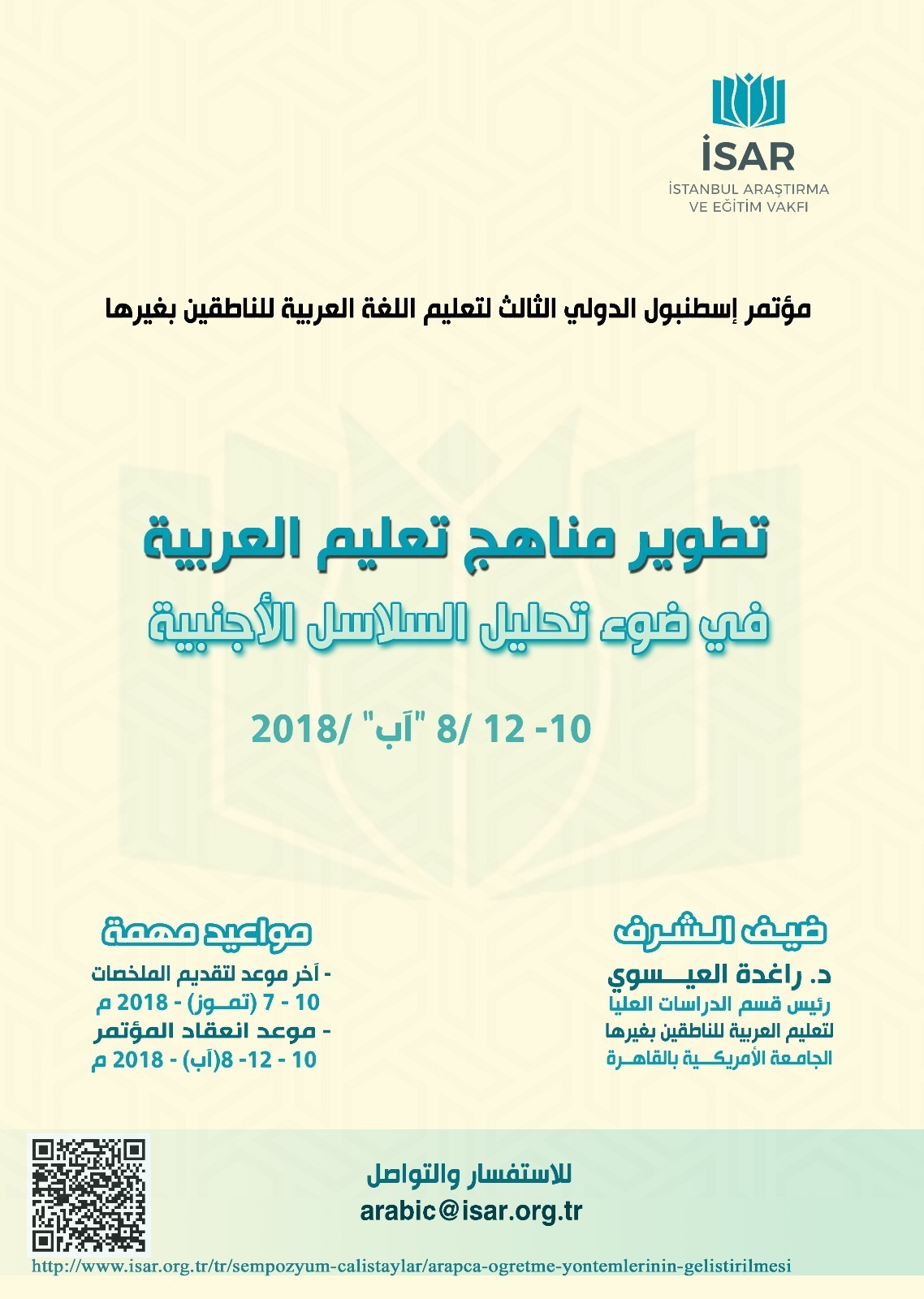 ARAPÇA ÖĞRETME YÖNTEMLERİNİN GELİŞTİRİLMESİ