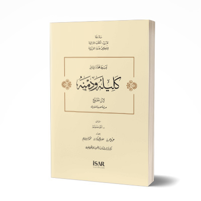 Kelile ve Dimne Kitabı Çıktı